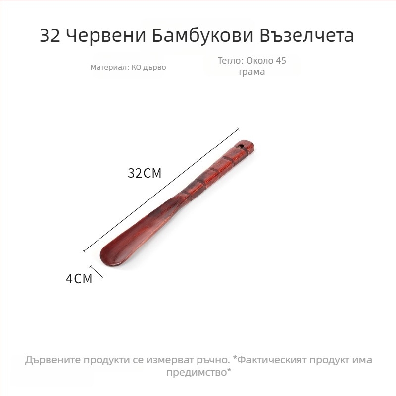 Обувалка за обувки, дървена, модел 106, Fengjiang, подходяща за всички сезони