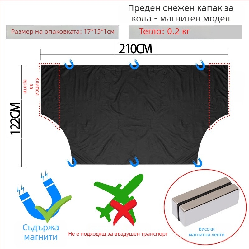 Предна покривка против сняг за предното стъкло на автомобила, Oxford плат, магнитно закрепване, съвместима с Toyota, персонализиран логотип