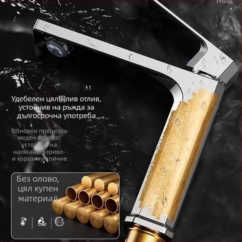 Меден смесител за умивалник, смесител за баня, механизъм за повдигане, керамичен дисков вентил, хромирана повърхност