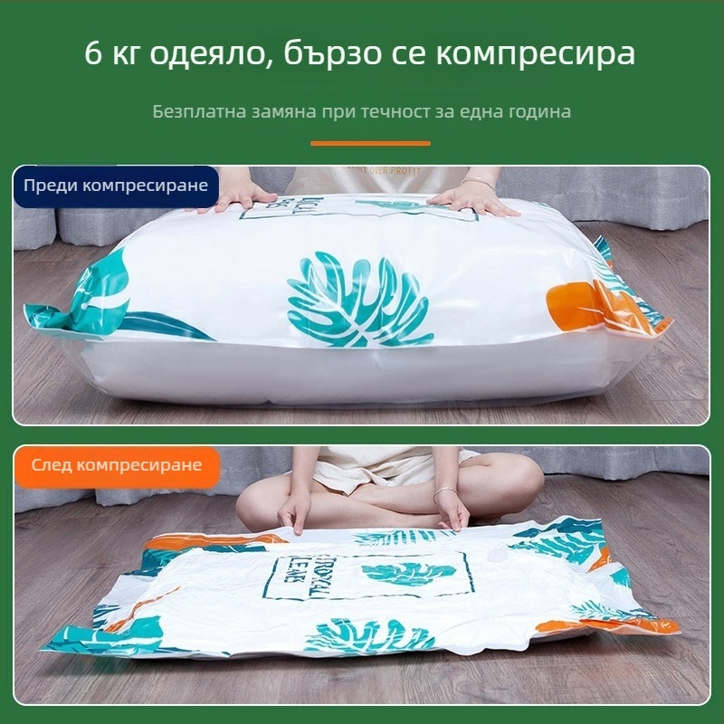 Вакуумна торба за дрехи – удебелена, увеличена конструкция, извличане на въздуха, с помпа, композитни материали