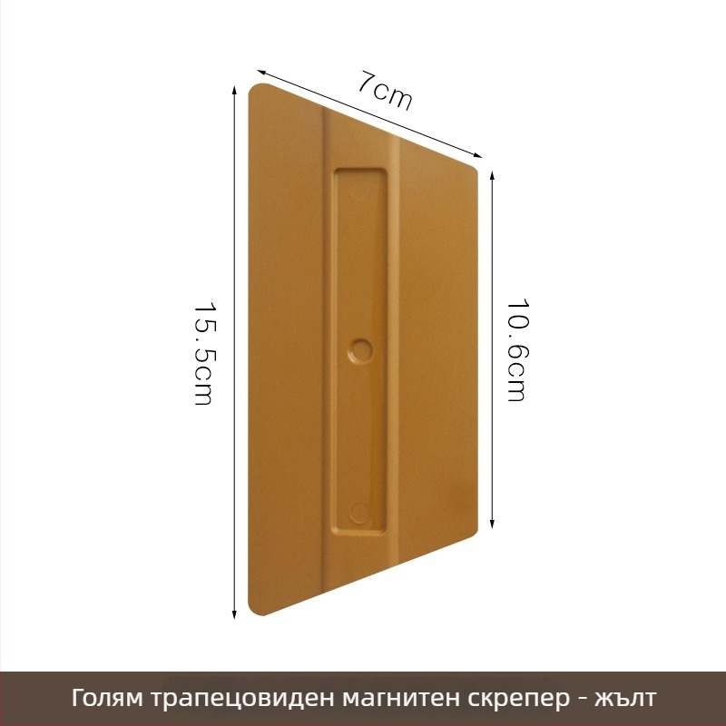 Скрапер - трапецовиден пластмасов инструмент за автомобилна обвивка Baiyahu, персонализиран