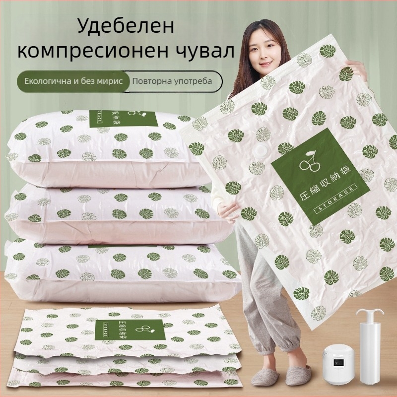 Вакуумна торба за съхранение на дрехи и завивки – усилена, вакуумно всмукване, PA+PE материал, без помпа, опаковка 150 броя