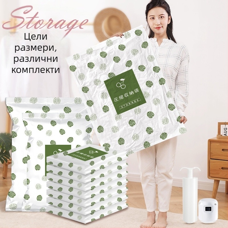 Вакуумна торба за съхранение на дрехи и завивки – усилена, вакуумно всмукване, PA+PE материал, без помпа, опаковка 150 броя