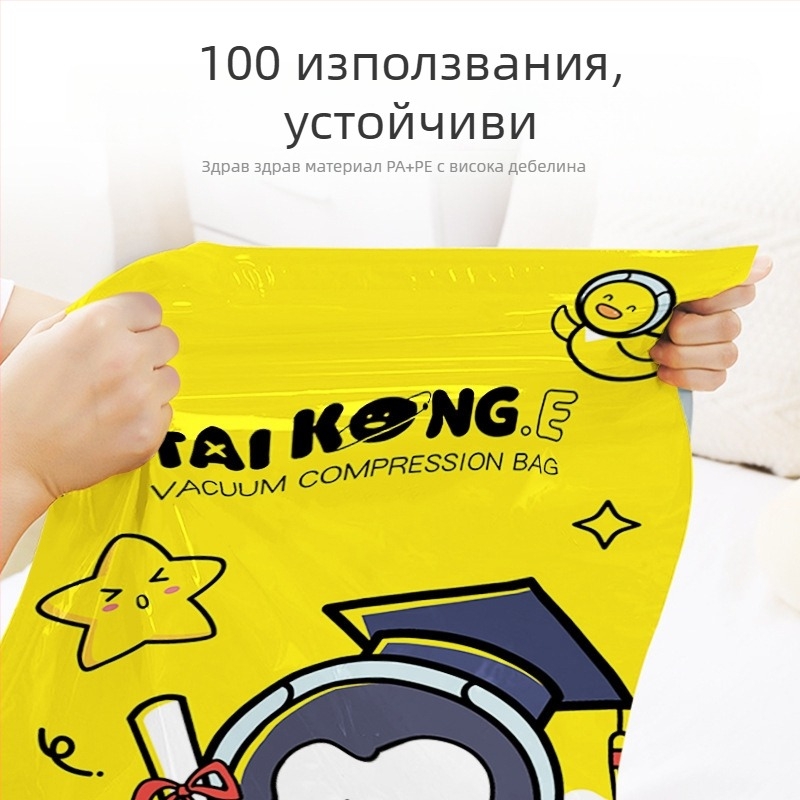 Чанта за вакуумно компресиране за одеяла и дрехи, тип всмукване, PA-PE материал, модел Y171, произход Zhejiang