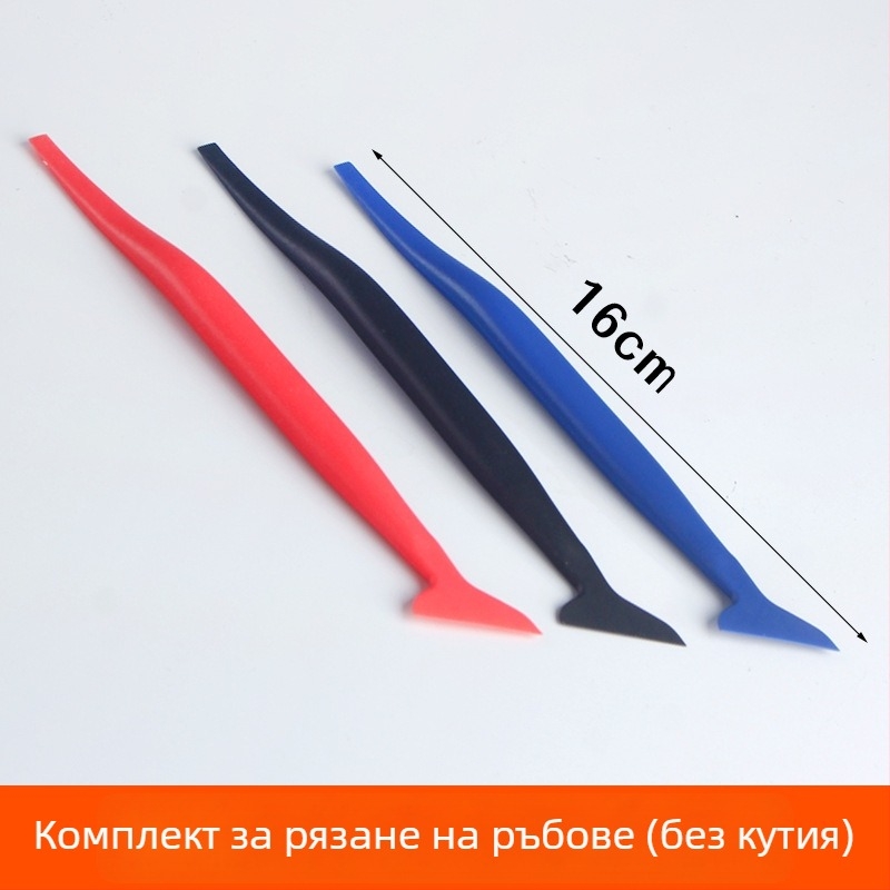 Петчастен комплект инструменти за полагане на автомобилен филм, ръчен инструмент за обработка на ръбове, пластмасов корпус