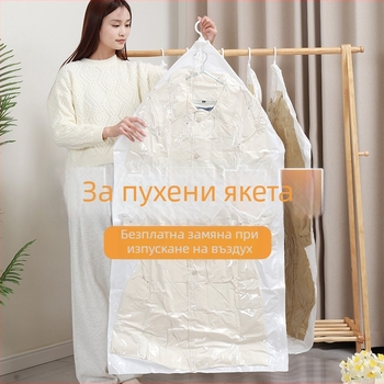 Закачваща се вакуумна чанта за компресия на пухено яке, PA+PE материал, без помпа, дизайн с множество отвори