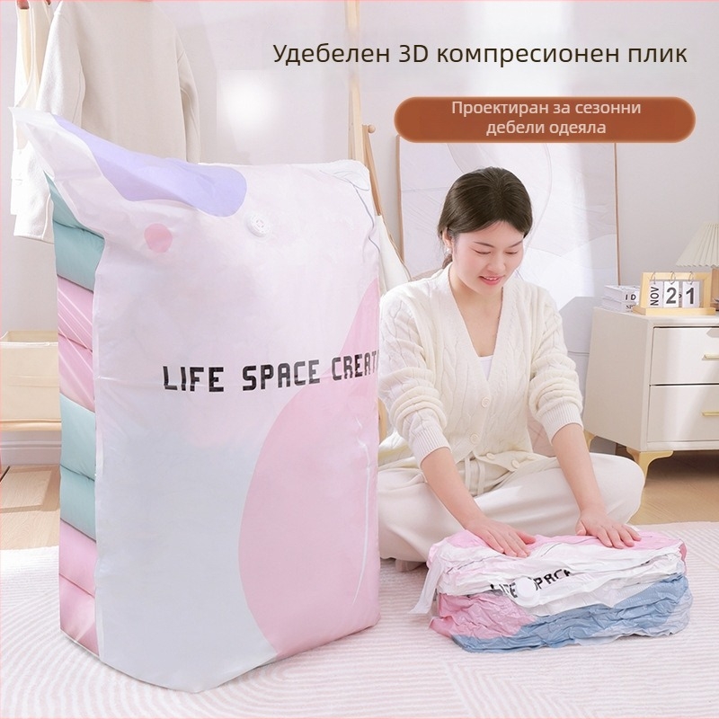 Вакуум чанти за компресия на дрехи и завивки; триизмерен дизайн; без помпа; тип за сядане; PA+PE материал; модел 1314.