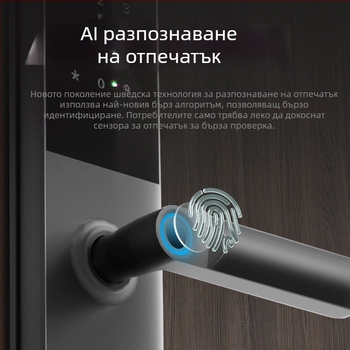 Умна брава с пръстов отпечатък и парола — съхранение на 40 отпечатъка; над 1 000 000 отключвания; време за сканиране <0.1 сек; фалшив приемане <0.001%; фалшиво отхвърляне <1.0%