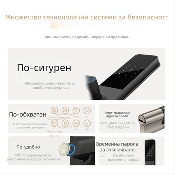 Умна брава с пръстов отпечатък и парола — съхранение на 40 отпечатъка; над 1 000 000 отключвания; време за сканиране <0.1 сек; фалшив приемане <0.001%; фалшиво отхвърляне <1.0%
