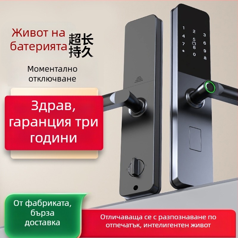 Умна брава с пръстов отпечатък и парола — съхранение на 40 отпечатъка; над 1 000 000 отключвания; време за сканиране <0.1 сек; фалшив приемане <0.001%; фалшиво отхвърляне <1.0%