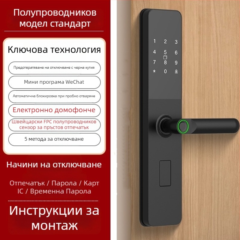 Умна брава с пръстов отпечатък и парола — съхранение на 40 отпечатъка; над 1 000 000 отключвания; време за сканиране <0.1 сек; фалшив приемане <0.001%; фалшиво отхвърляне <1.0%