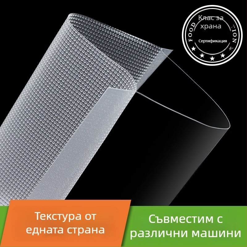 Опаковъчни торбички за вакуумно запечатване с мрежеста текстура, хранителен клас, за морска краставица; материал: нов материал; микровълнова безопасност: да; термоустойчивост: −60°C до 140°C; антибактериално