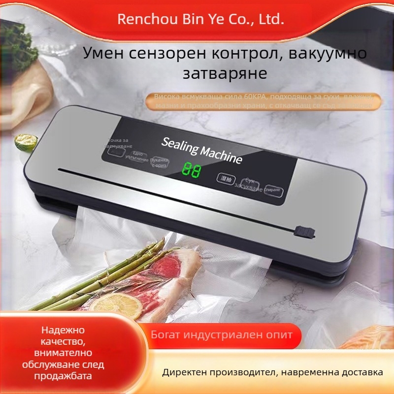 Машина за вакуумна опаковка на хранителни продукти, пластмасово запечатване, ABS корпус, мощност 100 W, AC захранване, капацитет до 500 ml