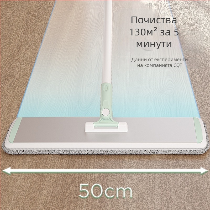 Плосък моп с алуминиева телескопична ръкохватка, микрофибър за почистване, двоен режим мокро/сухо, носи над 10 кг