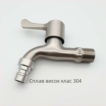 Кран за пералня от 304 неръждаема стомана, модел 304-5, монтиран на стената, единичен лост, обработка на повърхността: жично издърпване