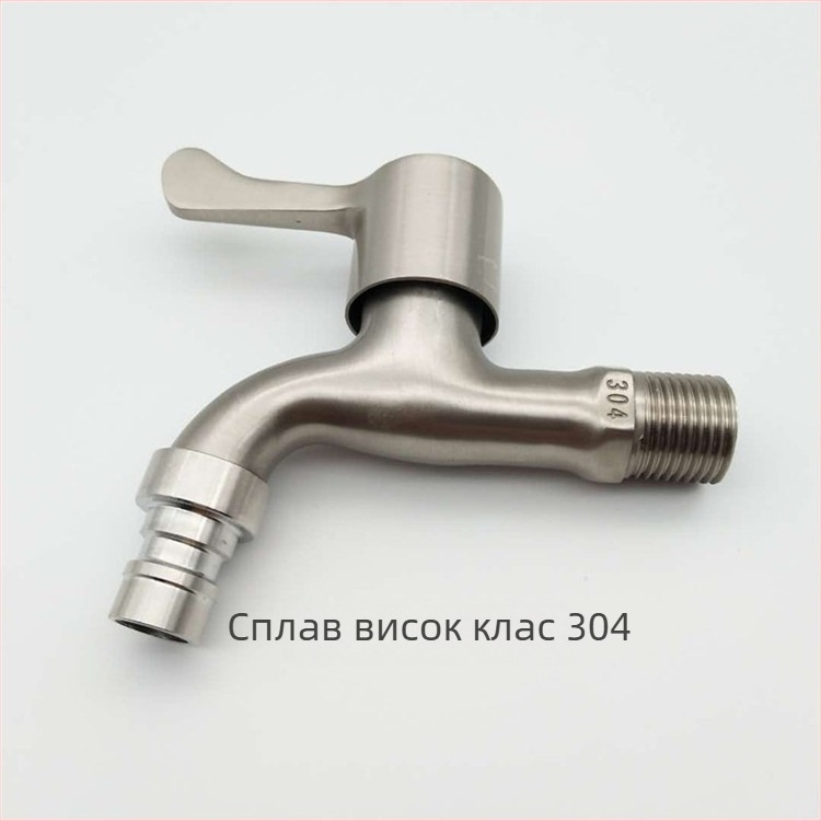 Кран за пералня от 304 неръждаема стомана, модел 304-5, монтиран на стената, единичен лост, обработка на повърхността: жично издърпване