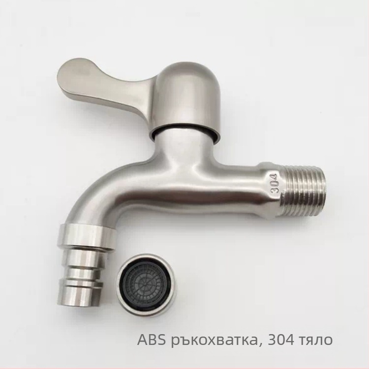 Кран за пералня от 304 неръждаема стомана, модел 304-5, монтиран на стената, единичен лост, обработка на повърхността: жично издърпване