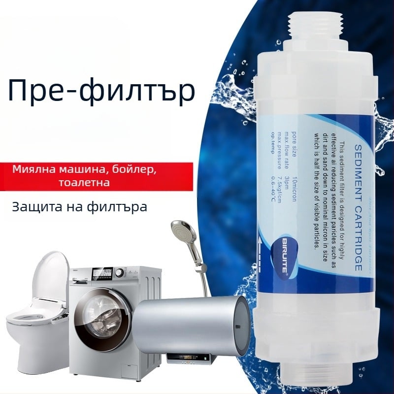 Филтър елемент за водопречистител: PP памук; за тоалетна, пералня, душ и бойлер; премахва ръжда и утайки