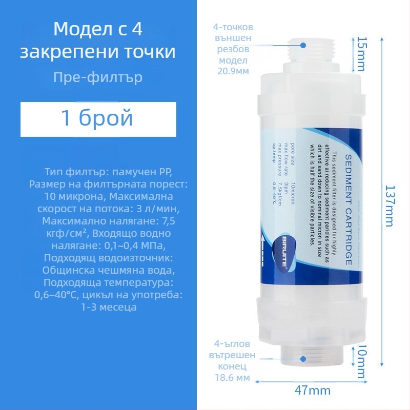 Филтър елемент за водопречистител: PP памук; за тоалетна, пералня, душ и бойлер; премахва ръжда и утайки