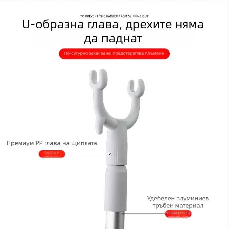 Телескопична щипка за дрехи за дома — сушилен прът от PP и Space алуминий, за балкон