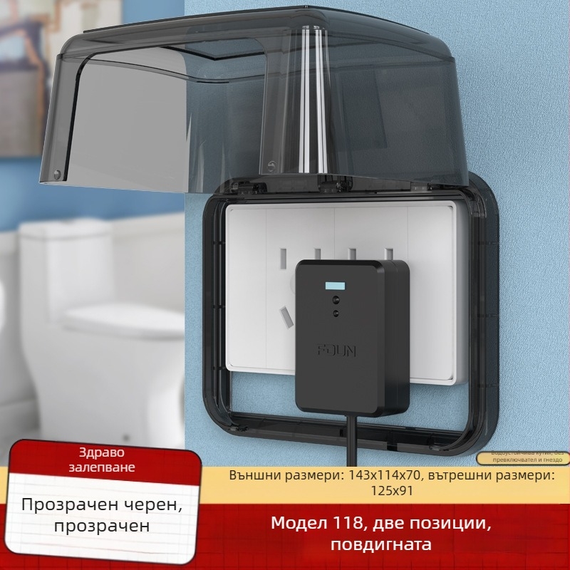 FDUN 118-тип универсален двуполюсен водоустойчив капак за контакти и ключове, кутия против пръски за интелигентна тоалетна и бойлер