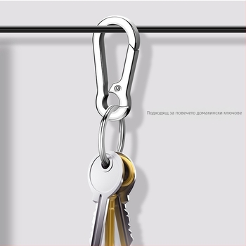 Ключодържател Mostly за автомобил – неръждаема стомана, прост стил, модел: ключодържател, без персонализация