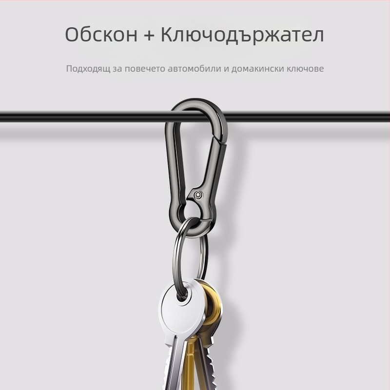 Ключодържател Mostly за автомобил – неръждаема стомана, прост стил, модел: ключодържател, без персонализация