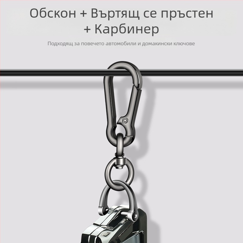 Ключодържател Mostly за автомобил – неръждаема стомана, прост стил, модел: ключодържател, без персонализация
