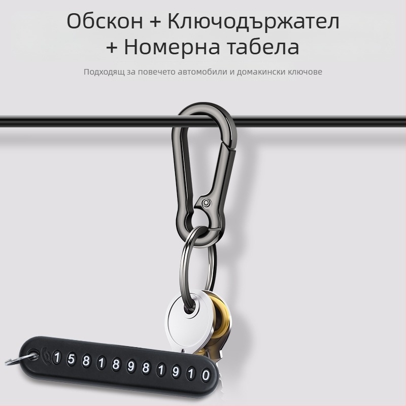 Ключодържател Mostly за автомобил – неръждаема стомана, прост стил, модел: ключодържател, без персонализация