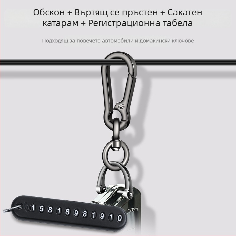 Ключодържател Mostly за автомобил – неръждаема стомана, прост стил, модел: ключодържател, без персонализация