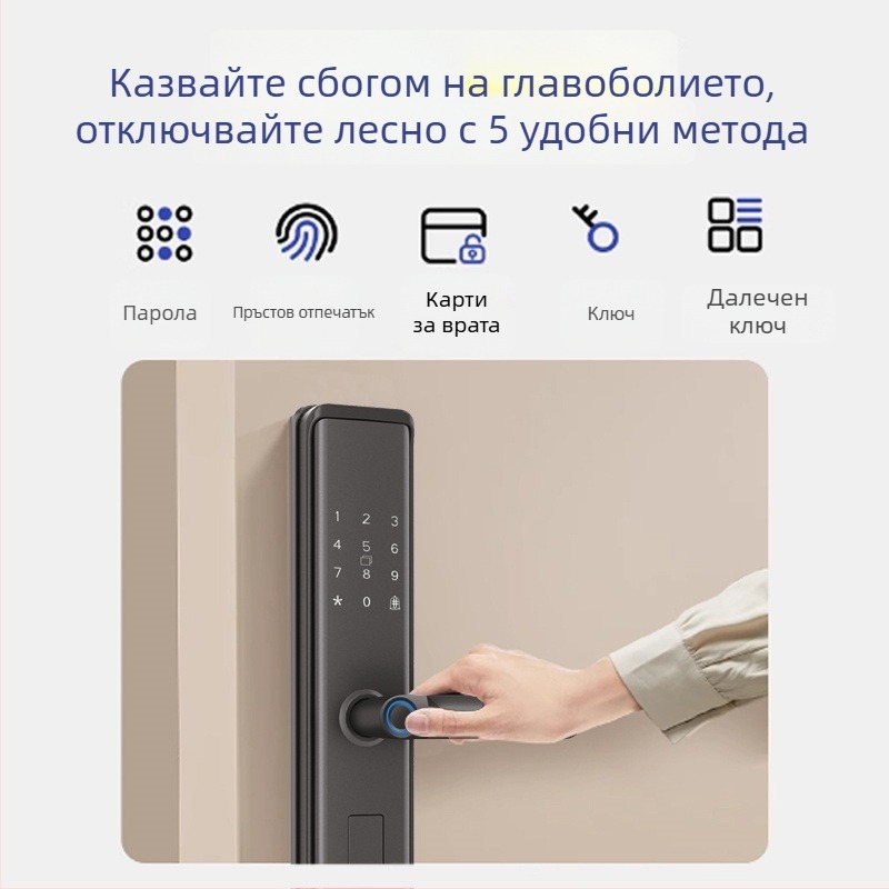 Умна заключваща врата с отпечатък и парола — 40 запаметени отпечатъка; над 1 000 000 отключвания; време за сканиране <0.1 s; фалшиво приемане 0.001%; фалшиво отхвърляне 1.0%