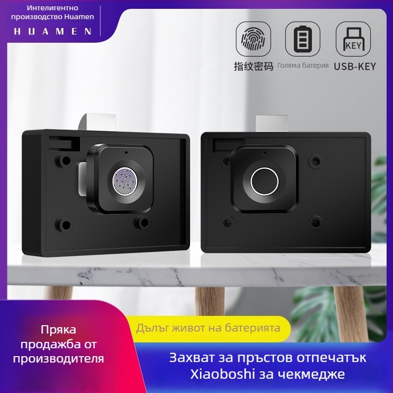 Електронен заключващ механизъм за чекмеджета и шкафове с пръстов отпечатък и парола, модел 138-1AP; 10 отпечатъци; над 100k отключвания; сканиране 0.1 s; температура -20 до 70 °C; за чекмеджета, гардероби, файлови шкафове, шкафове и сейфове