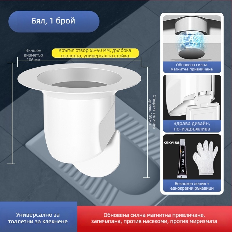 Устройство за блокиране на миризмата и предотвратяване на запушвания в тоалетна — ABS, без воден резервоар, без водна бариера, без капан, модерен минималистичен стил