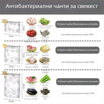 Плик за съхранение с алуминиево фолио, хранителен клас, фризер безопасен, за месо и зеленчуци, със цип, -60°C до 100°C