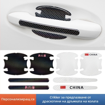 Антиударни 3D стикери за дръжка на автомобилна врата – Cartoon модел, самозалепващи