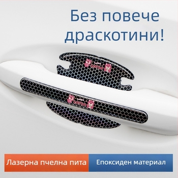 Антиударни 3D стикери за дръжка на автомобилна врата – Cartoon модел, самозалепващи