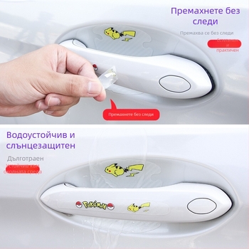 Антиударни 3D стикери за дръжка на автомобилна врата – Cartoon модел, самозалепващи