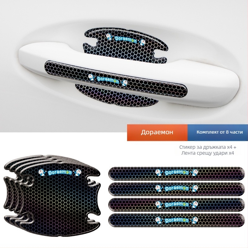 Антиударни 3D стикери за дръжка на автомобилна врата – Cartoon модел, самозалепващи