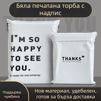 Пакет за експресна доставка на облекло, подсилен, с персонализирано лого, самозалепващ, 100% чист материал, офсетен/ситопечат/UV печат