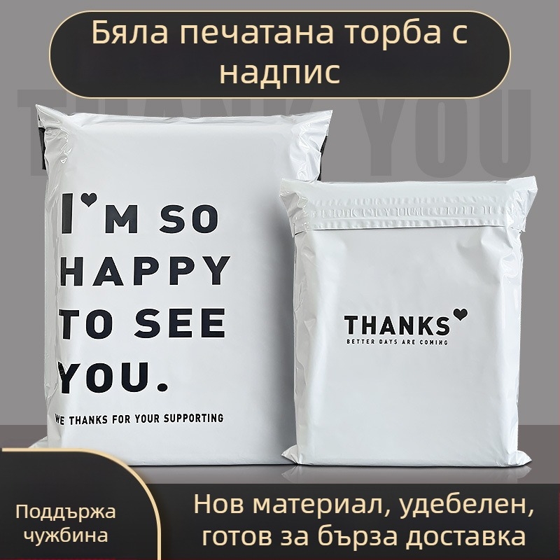 Пакет за експресна доставка на облекло, подсилен, с персонализирано лого, самозалепващ, 100% чист материал, офсетен/ситопечат/UV печат