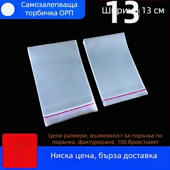 OPP самозалепваща опаковъчна торба за дрехи и аксесоари, прозрачен пластмасов Ziplock, първичен материал, печат на логото