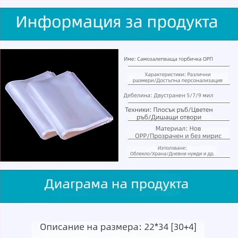OPP самозалепваща опаковъчна торба за дрехи и аксесоари, прозрачен пластмасов Ziplock, първичен материал, печат на логото