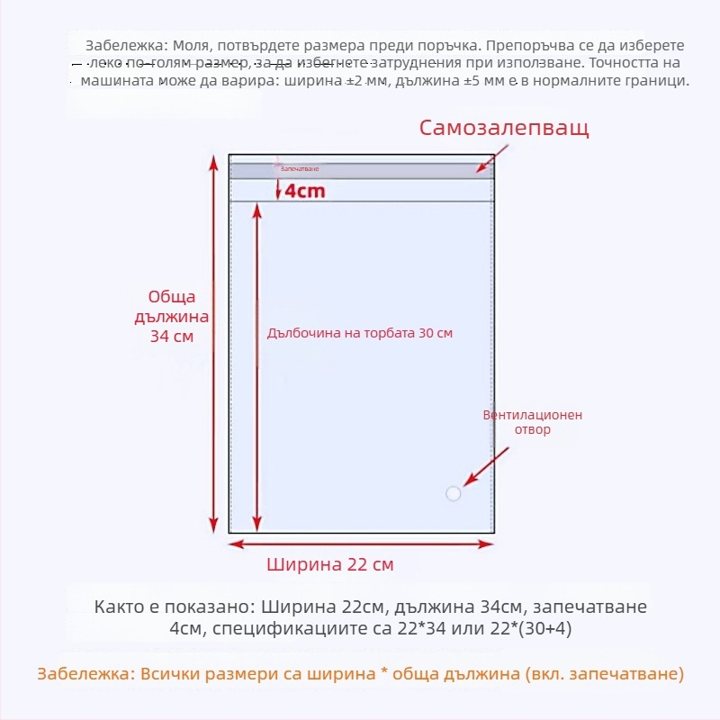 OPP самозалепваща опаковъчна торба за дрехи и аксесоари, прозрачен пластмасов Ziplock, първичен материал, печат на логото