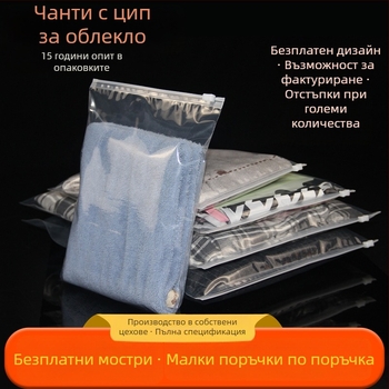 Матирана торба с цип за съхранение, персонализиран печат – прозрачен PE самозалепващ пакет за чорапи и храна, нов материал; двойна дебелина 12/14/16 мил