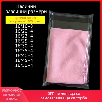 OPP самозалепваща двойнослойна пластмасова опаковъчна торбичка за спално бельо, без лого, горещо изрязване