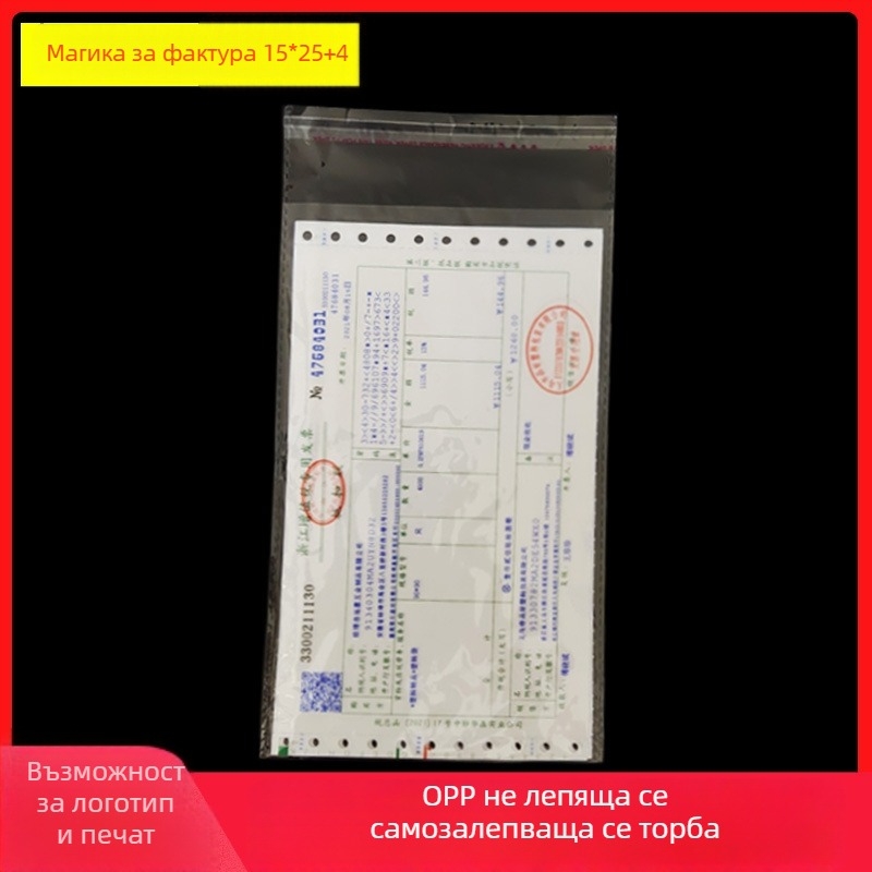 OPP самозалепваща двойнослойна пластмасова опаковъчна торбичка за спално бельо, без лого, горещо изрязване