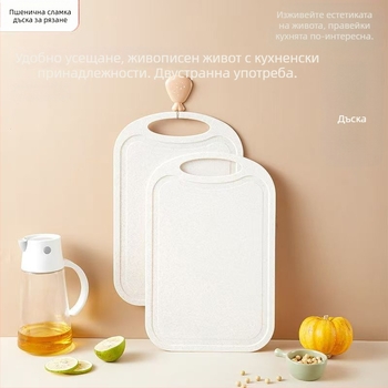 Дъска за рязане от пшенична солома, двустранна, за домашна кухня, модерен стил