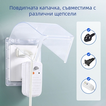 Водоустойчива кутия за контакти със наклонено разположение на пет гнезда, самозалепваща се, защита срещу токов теч