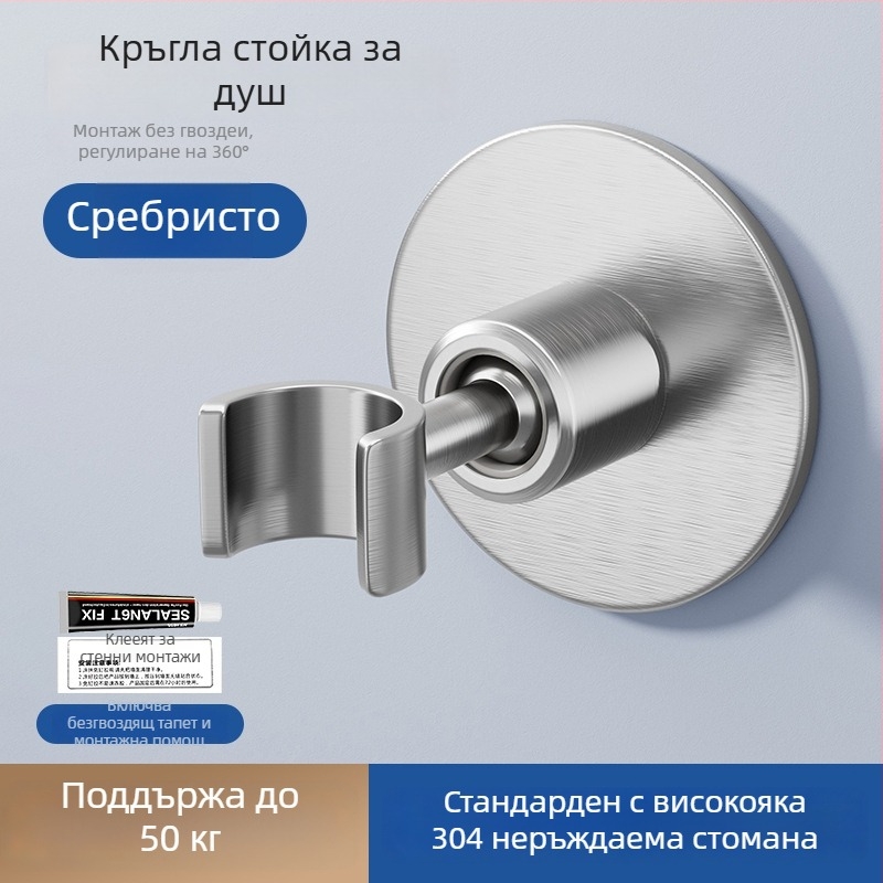 Държател за душ глава - скоба за ръчен душ, неръждаема стомана, без пробиване, 1.6 MPa, 65°C