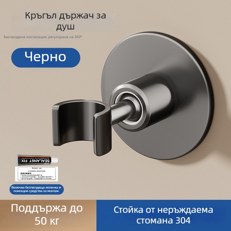Държател за душ глава - скоба за ръчен душ, неръждаема стомана, без пробиване, 1.6 MPa, 65°C